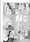ハズカシイカラダ試し読み8ページ