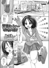 発車お〜らい…じゃないです！？試し読み1ページ