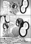 発車お〜らい…じゃないです！？試し読み3ページ