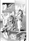 アムリタ・アマリタ試し読み1ページ