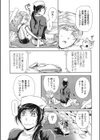 アムリタ・アマリタ試し読み4ページ