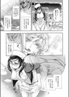 アムリタ・アマリタ試し読み5ページ