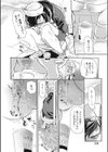 アムリタ・アマリタ試し読み6ページ