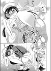アムリタ・アマリタ試し読み7ページ