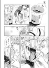 アムリタ・アマリタ試し読み8ページ