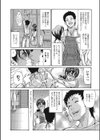 笑っておくさん試し読み4ページ