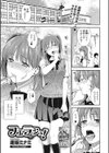 フェラッシュ！試し読み1ページ