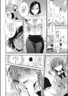 フェラッシュ！試し読み2ページ
