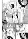 フェラッシュ！試し読み4ページ