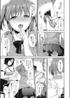 フェラッシュ！試し読み5ページ
