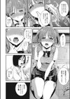 フェラッシュ！試し読み6ページ