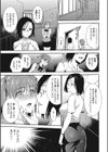 フェラッシュ！試し読み7ページ