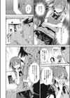 フェラッシュ！試し読み8ページ
