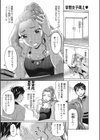 杏さんの本気フェラ試し読み1ページ