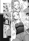 杏さんの本気フェラ試し読み2ページ