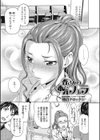 杏さんの本気フェラ試し読み3ページ