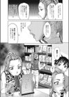 杏さんの本気フェラ試し読み4ページ