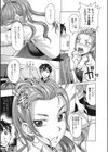 杏さんの本気フェラ試し読み5ページ