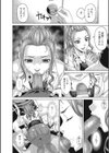 杏さんの本気フェラ試し読み6ページ
