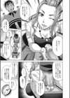 杏さんの本気フェラ試し読み7ページ