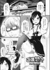 ご注悶々試し読み1ページ