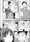 ご注悶々試し読み2ページ