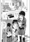 かわいい笑顔をうかべては試し読み1ページ