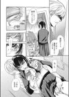 かわいい笑顔をうかべては試し読み2ページ
