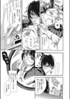 かわいい笑顔をうかべては試し読み3ページ