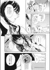 かわいい笑顔をうかべては試し読み4ページ