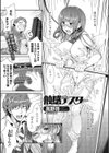 触感テスター試し読み1ページ