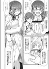 触感テスター試し読み2ページ