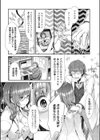 触感テスター試し読み3ページ