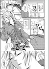 ブルーなマンデー試し読み1ページ