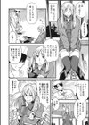 ブルーなマンデー試し読み2ページ