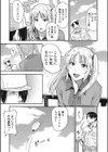 ブルーなマンデー試し読み3ページ