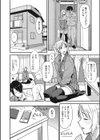 ブルーなマンデー試し読み4ページ