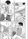 ブルーなマンデー試し読み7ページ