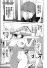 カヤ姉と旅館の息子試し読み1ページ
