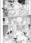 カヤ姉と旅館の息子試し読み4ページ