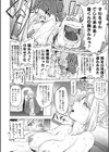 カヤ姉と旅館の息子試し読み6ページ