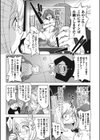 カヤ姉と旅館の息子試し読み7ページ