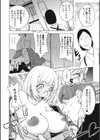 カヤ姉と旅館の息子試し読み8ページ