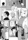 久方ぶりの再会で試し読み1ページ