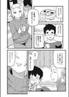 久方ぶりの再会で試し読み2ページ