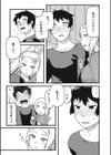 久方ぶりの再会で試し読み3ページ