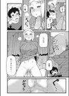 久方ぶりの再会で試し読み6ページ