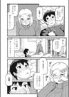 久方ぶりの再会で試し読み8ページ