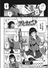 ヲトナの快段試し読み2ページ