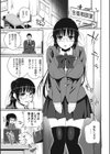 ヲトナの快段試し読み3ページ